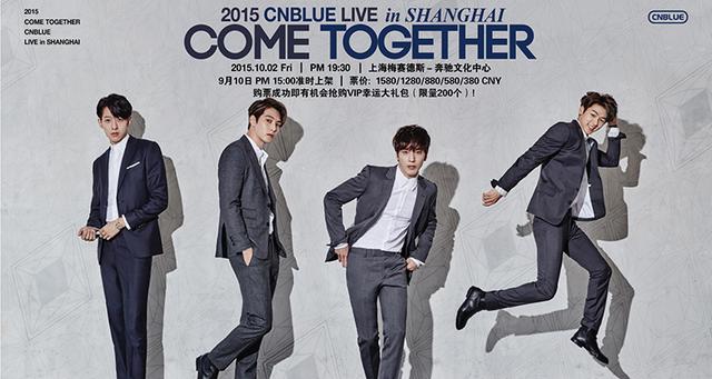 CNBLUE 2015全球首演！10月2日亮相上海梅奔！