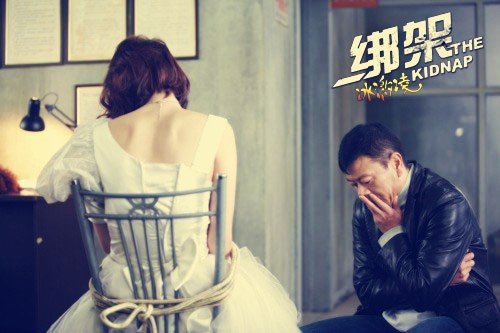 《绑架冰激凌》上演大叔萝丽大战 隐现<em>女同</em>元