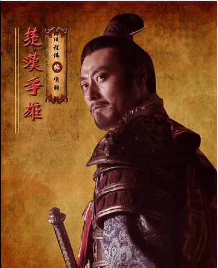 《楚汉争雄》将播 黄秋生任程伟再现英雄传说