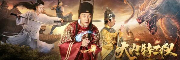 《大内特工队》今日上线 无厘头剧情拯救不开心