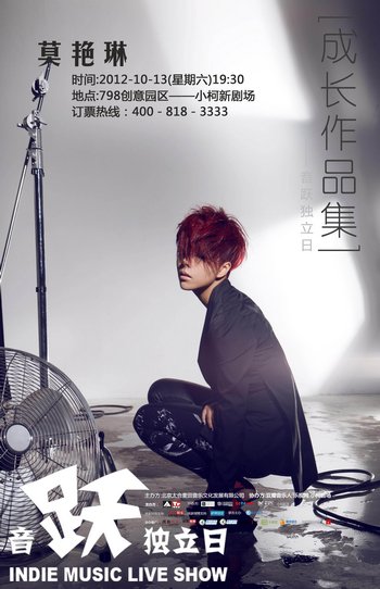 莫艳琳首次展演十年作品集 将拿起吉他玩摇滚
