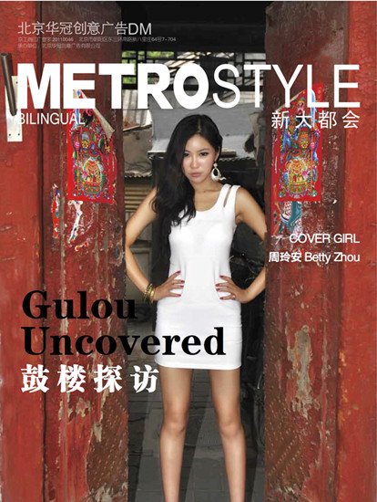 周玲安接受双语杂志专访 袒露独立大女人心声