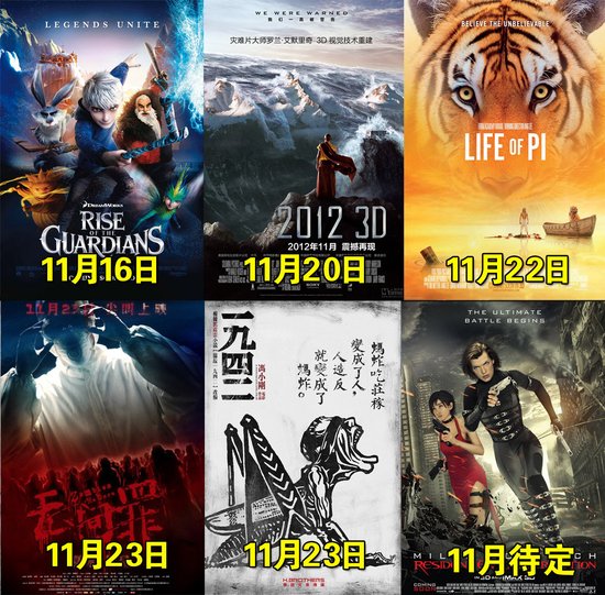《无间罪》改档11月23 与《一九四二》正面交锋