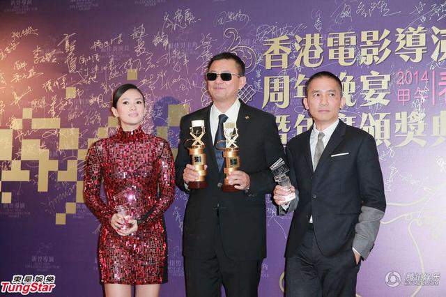 香港电影导演会颁奖礼 《一代宗师》独揽四奖