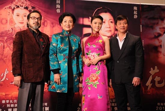 《花灯满城》首曝海报 鲍起静田海蓉掀姨太大
