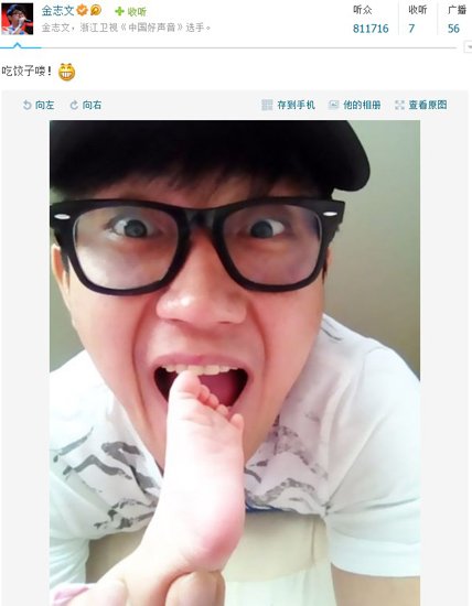 微讯:妻女低调出院  金志文 发 微博 分享喜悦_娱