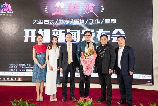 动作喜剧《丑娘娘》开机 郝文婷脱颖而出挑大梁