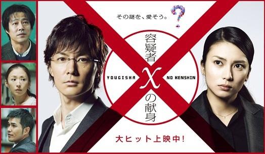在日韩版面前,苏有朋版《嫌疑人x》能打几分?
