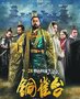 《铜雀台》遭媒体吐槽:在家里看我会换台的