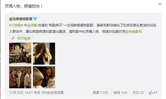 信鹏《大秧歌》成抗日战士 郭靖宇钦点灵魂人物