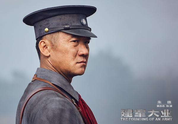 建军大业》黄志忠饰朱德 致敬领袖热血燃情_娱乐 ...