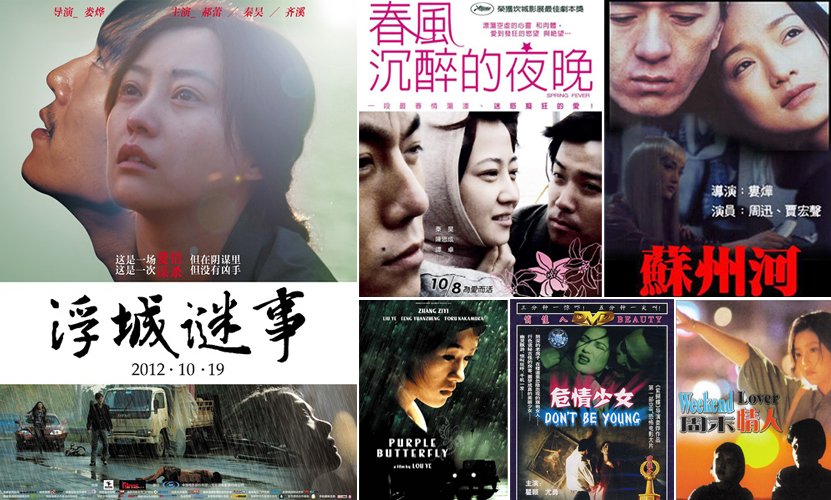 除了《浮城谜事,娄烨的电影还没有一部在国内正式公映过
