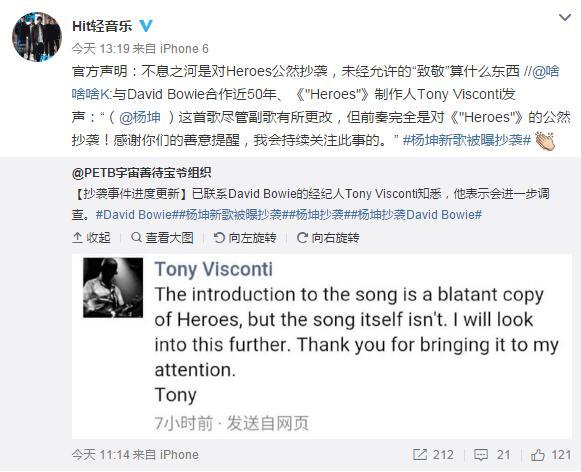 大卫·鲍伊制作人回应：杨坤前奏部分公然抄袭