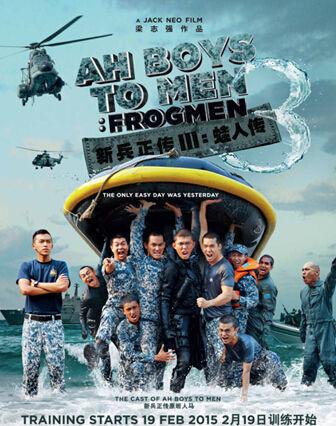 《新兵正传III》票房飘红 新兵黄恺杰增色