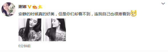 谢娜晒黑白文艺照 自夸:安静时真的好美