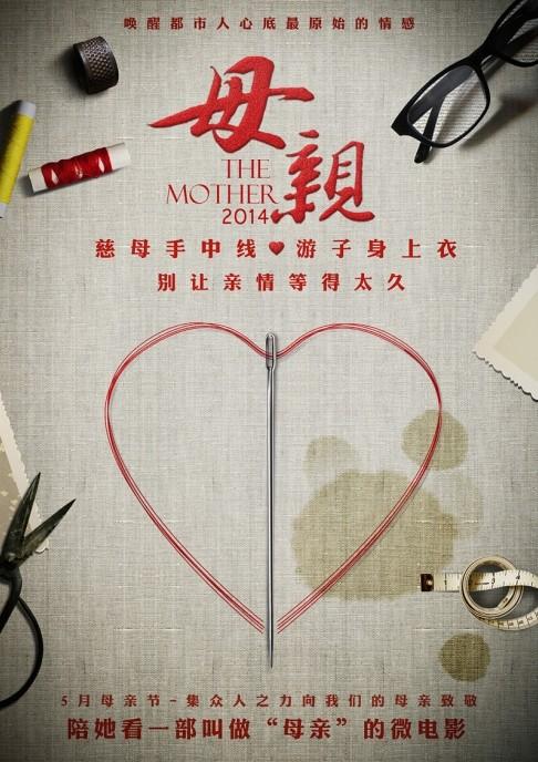 赵艺然感恩母爱 零片酬拍公益微电影《母亲》