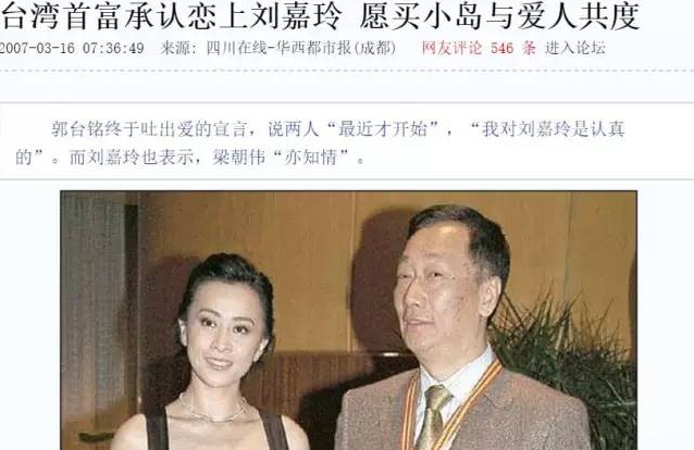 刘嘉玲一直是富豪最爱 梁朝伟hold不住这个女王