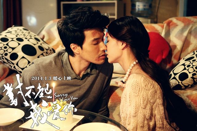 电影《对不起我爱你》全国热映 虐心爱情受关注