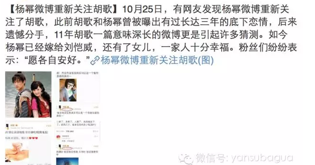  杨幂 关注 胡歌 :不只爱恨情仇,还有仙剑帮 往事 _