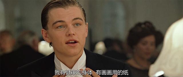 台词控158期:《泰坦尼克号》