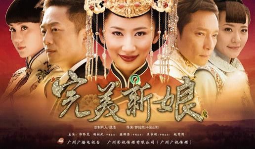 《完美新娘》明日开播 郭珍霓制香引发虐心之恋