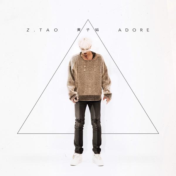 黄子韬单曲《Adore》销量火爆 用音乐实力圈粉