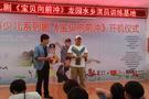 《宝贝向前冲》郑州龙园水乡开机 预计10月面世