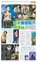 《雷霆扫毒》收视佳 林峰夺视帝呼声高