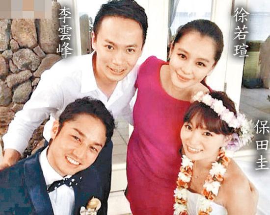 徐若与未婚夫喝喜酒 公开合照