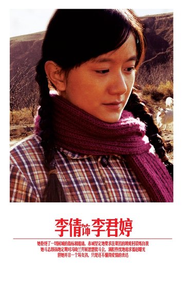 中央一台将播《知青》电视剧 - 晨光 - 晨光的博客 《知青》央一将播 李倩诠释特殊年代的血色青春