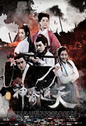 《神谕通天》终级海报预告  9.22揪出内奸