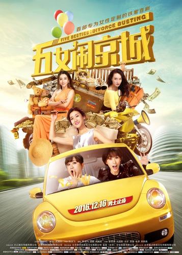 2016电影人频频喊话:“谁能给我们一个机会”