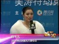 视频：2010腾讯星光大典 专访刘飞儿