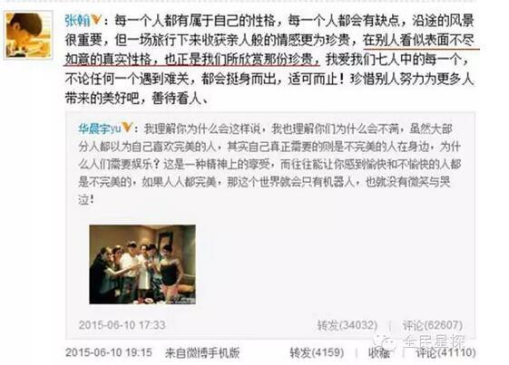 陈晓点赞赵丽颖杨幂回关胡歌 自杀or撕X俱往矣