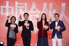 《中国合伙人》王石参与投资 马云成为影片彩蛋