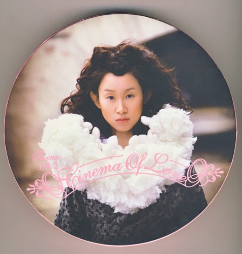 王菀之《Cinema Of Love》：只闻其声不见其影