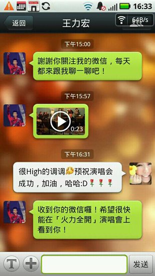 王力宏演唱会紧张排练 录视频微信邀约网友