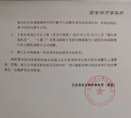 古力娜扎公司发律师函 驳与邓超有染传闻