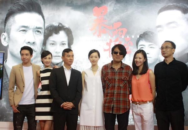 《 暴雨将至 》发布会 何杜娟上演纠葛三角恋_