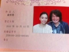 台湾艺人康康携女友在杭登记结婚 微博晒结婚证