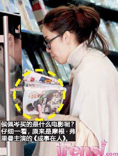 侯佩岑提前享受阔太生活 准豪门媳妇逛街买碟