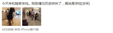 曝奶茶妹妹赴医院做产检 穿平底鞋口罩遮面