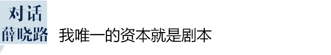 薛晓路