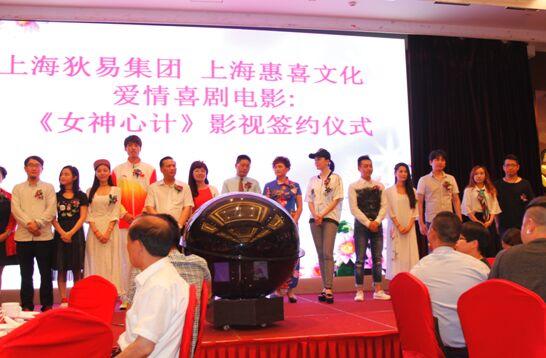 《女神心计》举办发布会 明年暑期档与观众见面