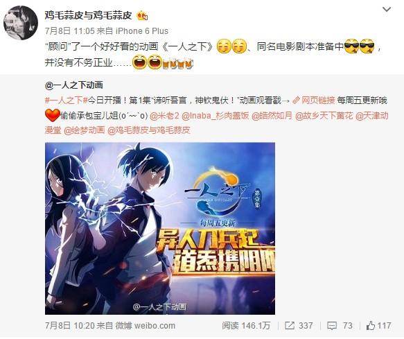 人气超20亿！ 徐静蕾涉足漫改电影《一人之下》