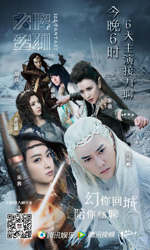 编辑/邓佳)今天(25日)0时,期待已久的电视剧巨制《幻城》在腾讯视频