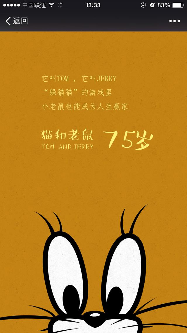 电影 电视 音乐 图片 娱评 人物  如果谈到动画片,《米老鼠与唐老鸭》