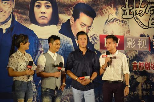 《地雷战》北京发布会 憨厚男柯伯龙展埋雷神