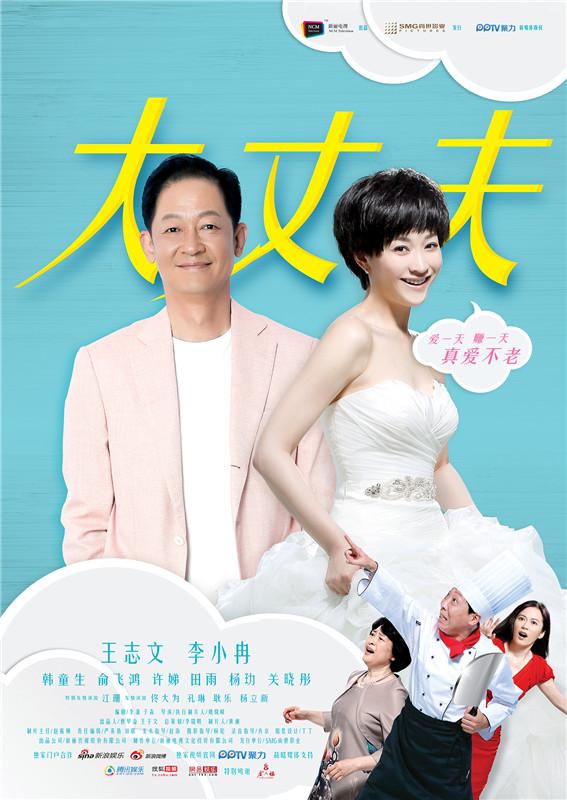 新丽夺四奖勇冠白玉兰 《辣妈》等多部佳作领衔