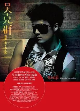 G榜第31周榜评：吴克华丽夺冠 韩庚空降亚军